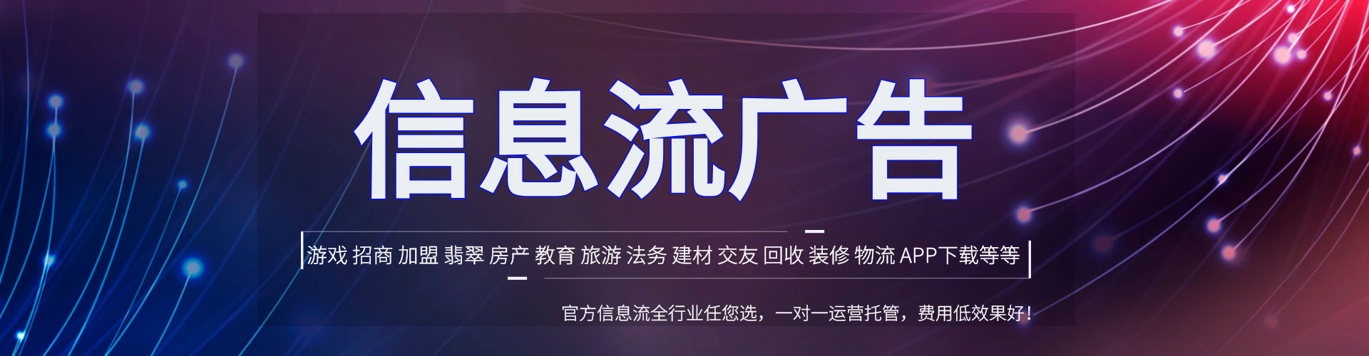拉萨信息流代理